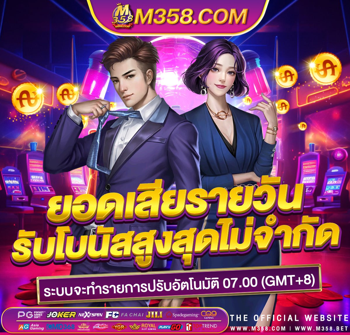 ผล บอล สด 889